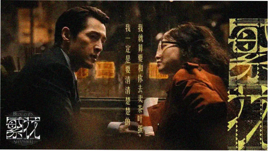 红果视频本期策展片单封面